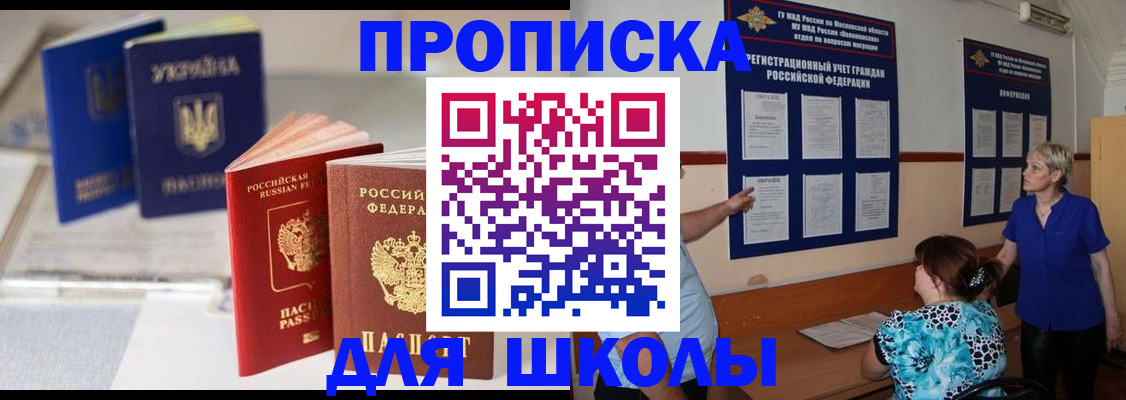 прописка гарантия в Приволжске